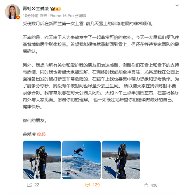 谷爱凌昨日发生一起可怕意外：请大家在自己训练时不要录像合影