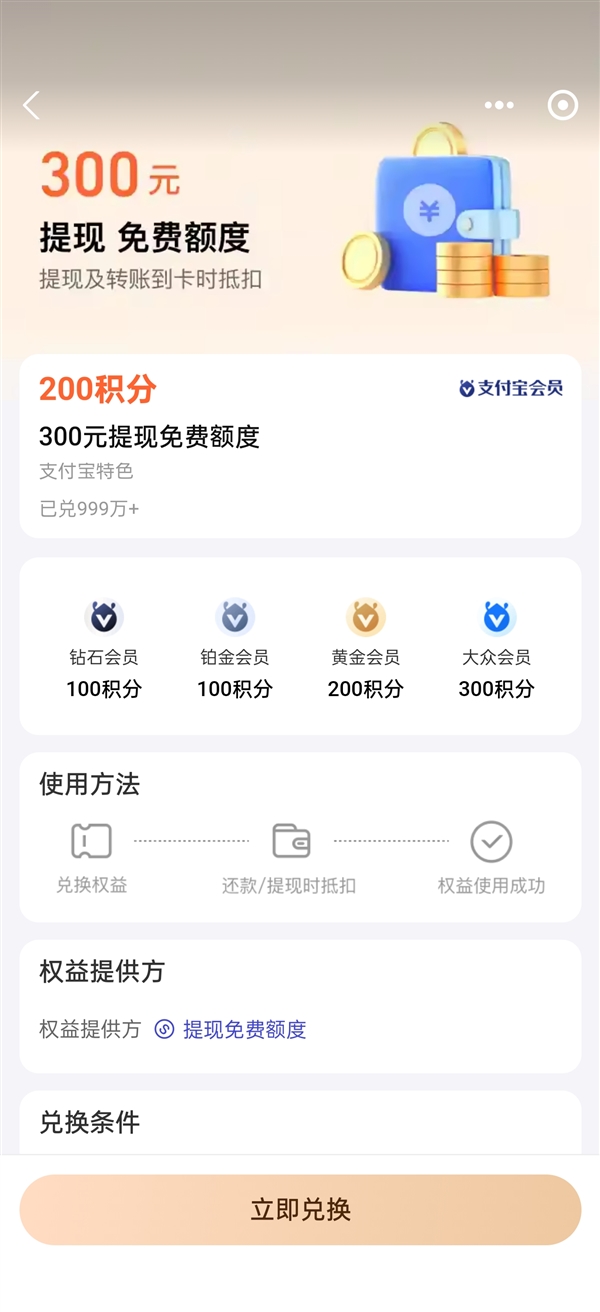 微信支付宝免提现手续费教程来了：一学就会