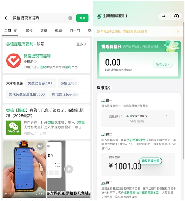 微信支付宝免提现手续费教程来了：一学就会