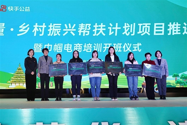 快手科技副总裁宋婷婷：数字技术赋能女性发展 助力女性展现创新力与领导力