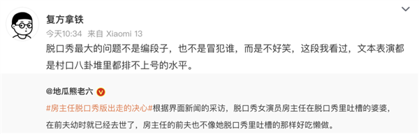 女人一张嘴：脱口秀战火纷飞！