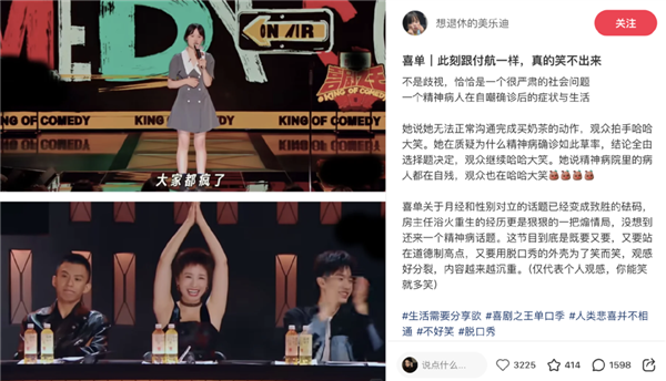 女人一张嘴：脱口秀战火纷飞！