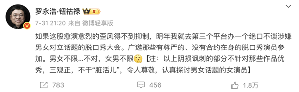 女人一张嘴：脱口秀战火纷飞！