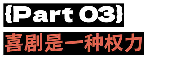 女人一张嘴：脱口秀战火纷飞！