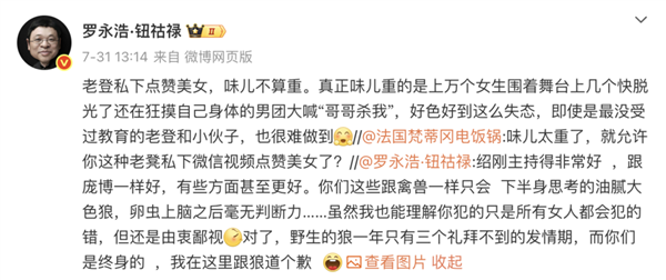 女人一张嘴：脱口秀战火纷飞！