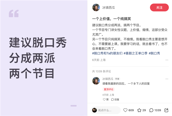 女人一张嘴：脱口秀战火纷飞！