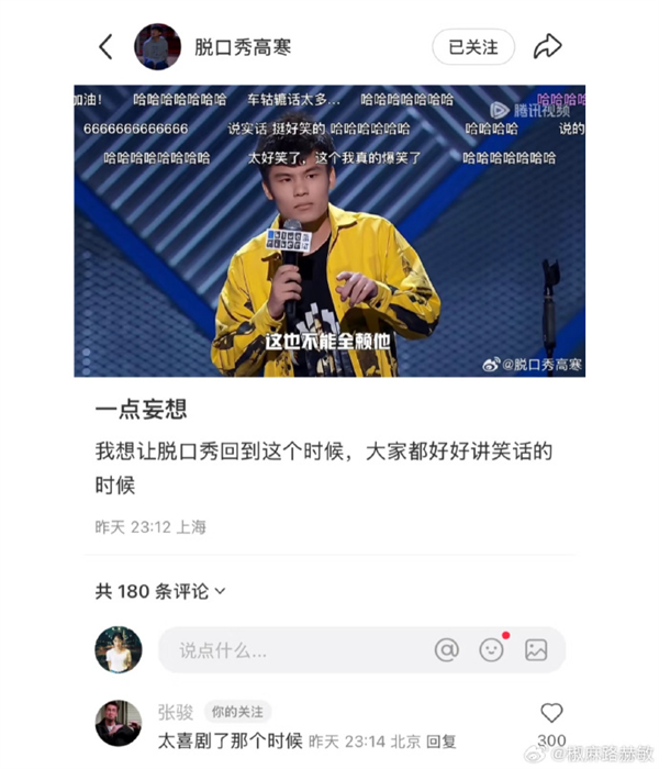 女人一张嘴：脱口秀战火纷飞！