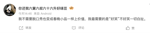 女人一张嘴：脱口秀战火纷飞！