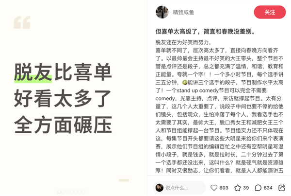 女人一张嘴：脱口秀战火纷飞！