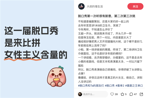 女人一张嘴：脱口秀战火纷飞！