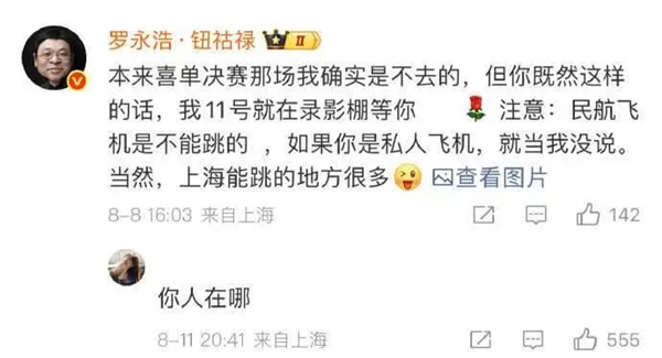 女人一张嘴：脱口秀战火纷飞！