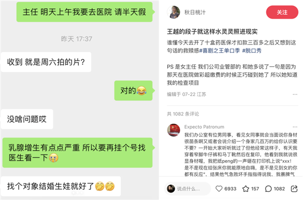 女人一张嘴：脱口秀战火纷飞！