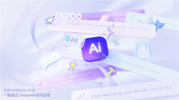 78键轻巧办公助手 雷柏E9050L AI多模无线刀锋键盘一键直达DeepSeek