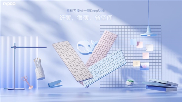 78键轻巧办公助手 雷柏E9050L AI多模无线刀锋键盘一键直达DeepSeek
