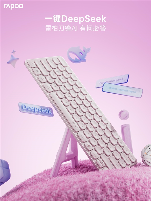 78键轻巧办公助手 雷柏E9050L AI多模无线刀锋键盘一键直达DeepSeek