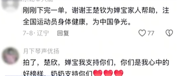 央视曝AI克隆声音乱象 AI仿冒全红婵、孙颖莎、王楚钦带货卖土鸡蛋