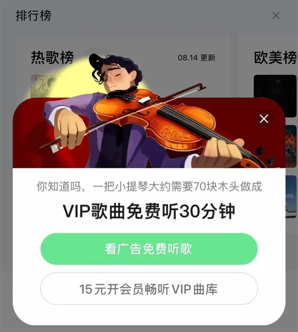 上饭圈捞钱的腾讯音乐 赚翻了