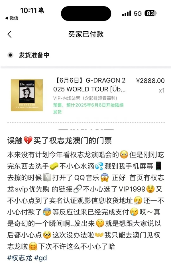 上饭圈捞钱的腾讯音乐 赚翻了