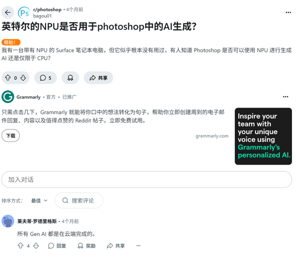 现在的AIPC除了能多收你钱 真没什么用