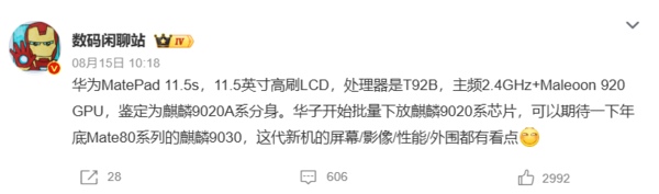 最高15999元！华为Mate 80系列和X7系列价格曝光