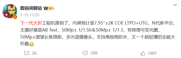 最高15999元！华为Mate 80系列和X7系列价格曝光