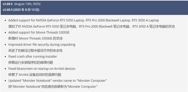 国产显卡要上新！GPU-Z更新确认：摩尔线程正准备S3000E