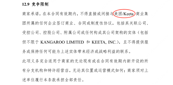 滴滴外卖在巴西搞商户“二选一” 斥资10亿排美团Keeta