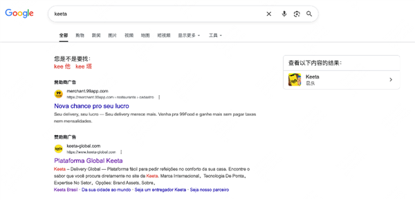滴滴外卖在巴西搞商户“二选一” 斥资10亿排美团Keeta