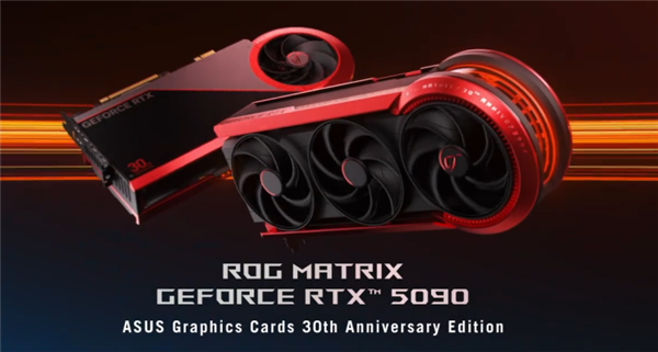 限量1000块！华硕ROG Matrix RTX 5090三十周年显卡发布：最高800W