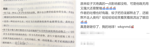能不能让蚊子彻底灭绝啊！科学家：正在努力