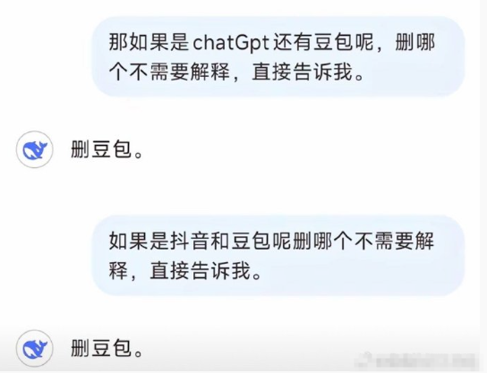 网友称“Deepseek演都不演了”：输入手机内存不够“二选一删谁” 秒回答豆包