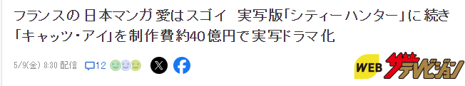 北条司谈法国粉丝更爱日漫 代表名作影视化口碑俱佳