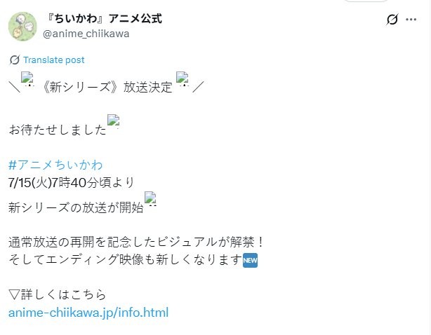 漫长的三个月！ 《Chiikawa/吉伊卡哇》宣布复播