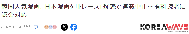 人气韩漫《Wind Breaker》被指抄袭《东京食尸鬼》官方致歉退款