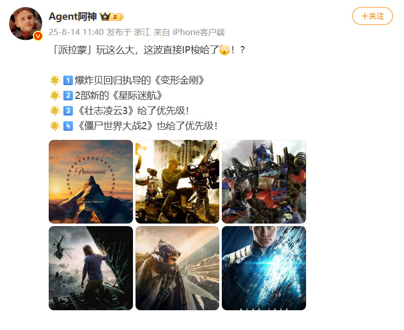 不用再等40年！《壮志凌云3》成派拉蒙最高优先级项目