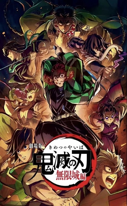 《鬼灭之刃》剧场版日本票房破200亿！全球市场表现强劲