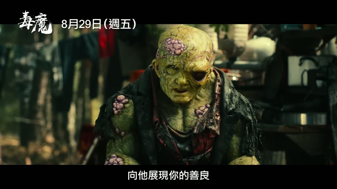 经典邪典电影《毒魔复仇》翻拍 新中文预告发布