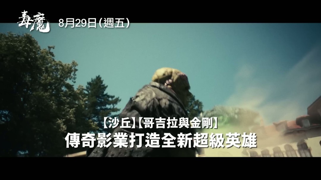 经典邪典电影《毒魔复仇》翻拍 新中文预告发布