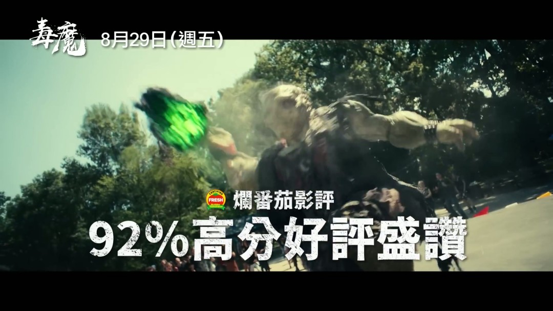 经典邪典电影《毒魔复仇》翻拍 新中文预告发布