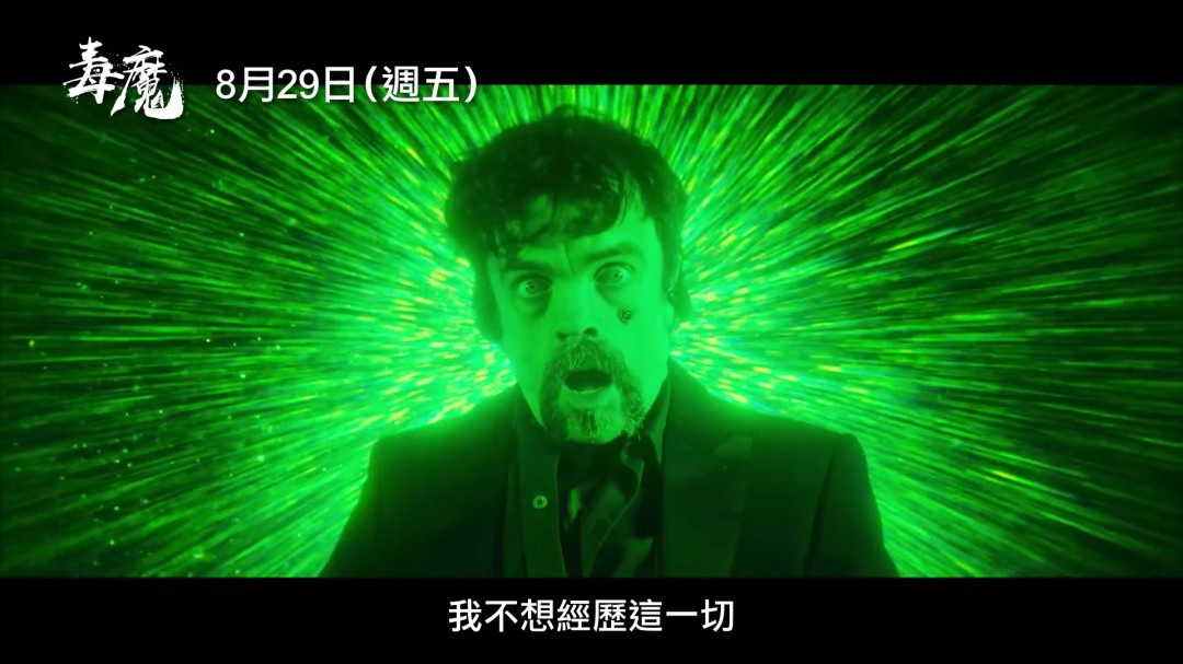 经典邪典电影《毒魔复仇》翻拍 新中文预告发布