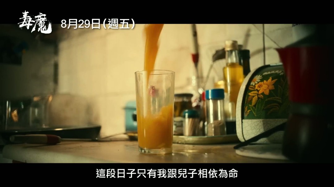 经典邪典电影《毒魔复仇》翻拍 新中文预告发布