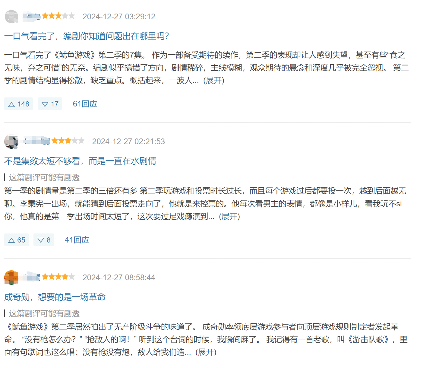 《鱿鱼游戏 第二季》豆瓣6.4分 剧情不如第一部