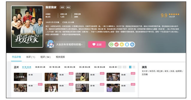 《我爱我家》上线B站 中国情景喜剧鼻祖