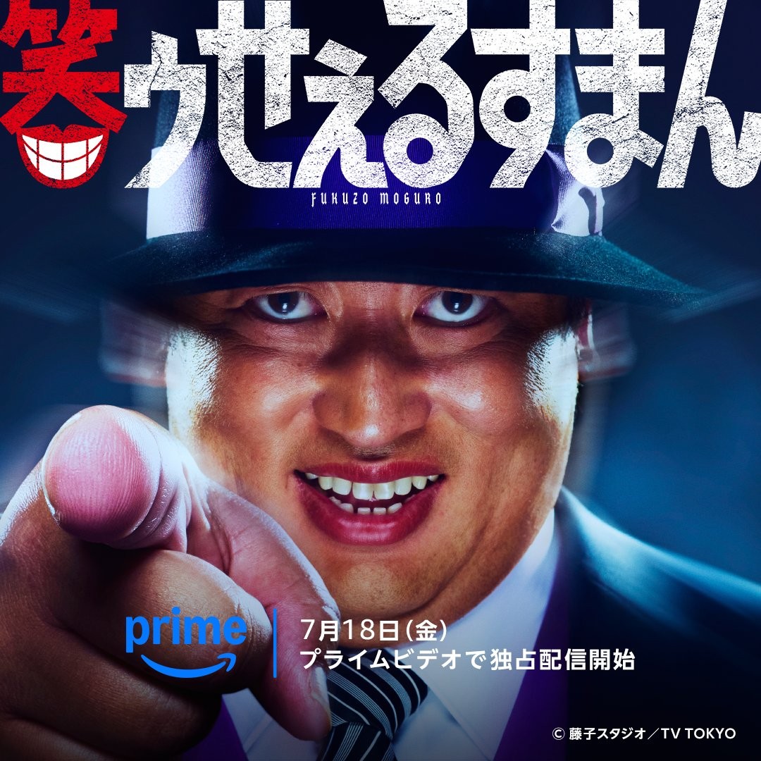 秋山龙次化身暗黑销售员！《笑面推销员》真人剧7月开播