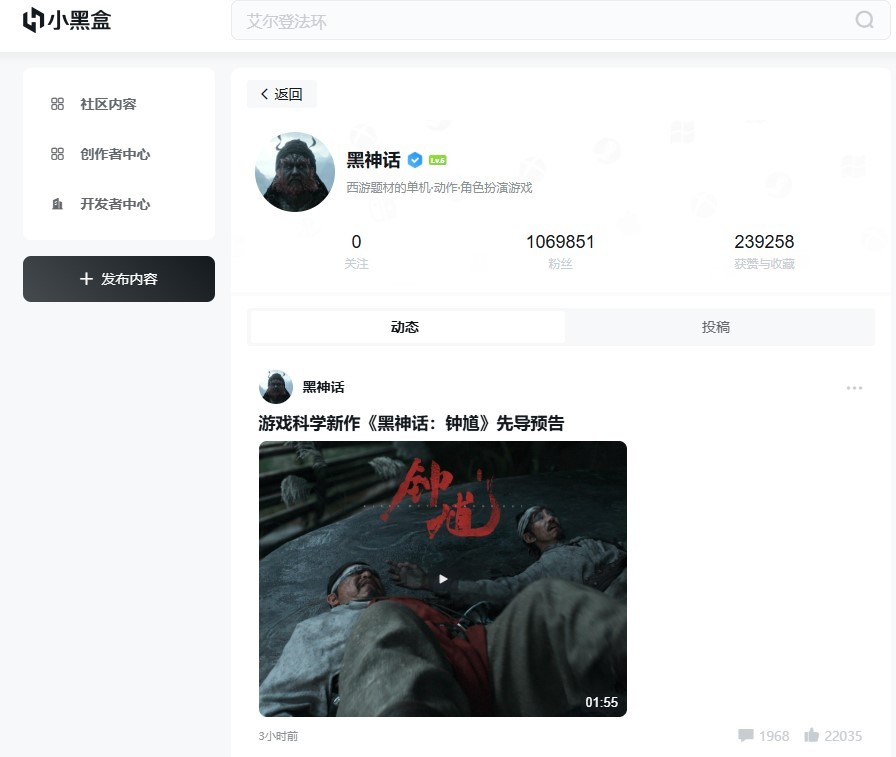 “悟空”二字已去 《黑神话》多平台官号改名