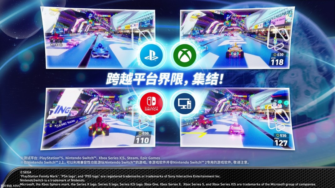 《索尼克赛车 交叉世界》8月29日起开展4天免费网络测试