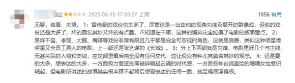 章子怡、杨幂《酱园弄·悬案》网播上线：会员免费看