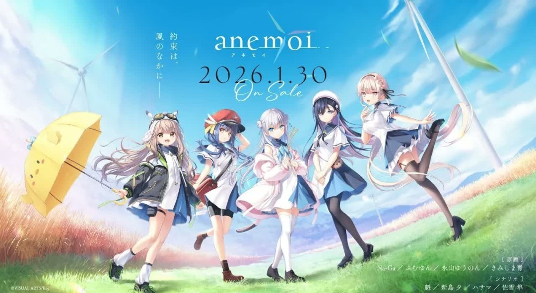 Key社新作《anemoi》开场动画 发售日公布