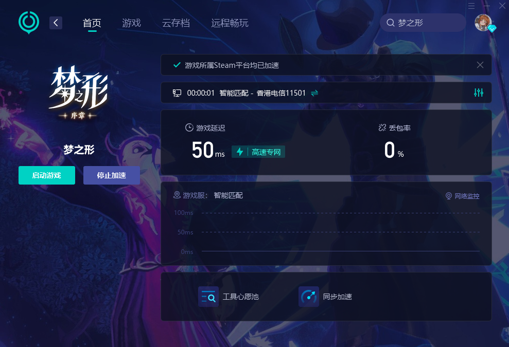 动作肉鸽《梦之形》定档9月11日，来UU赢正式版CDK