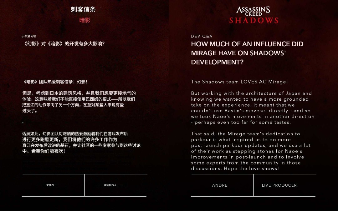 跑酷革新！《刺客信条：影》官方发布开发者问答汇总